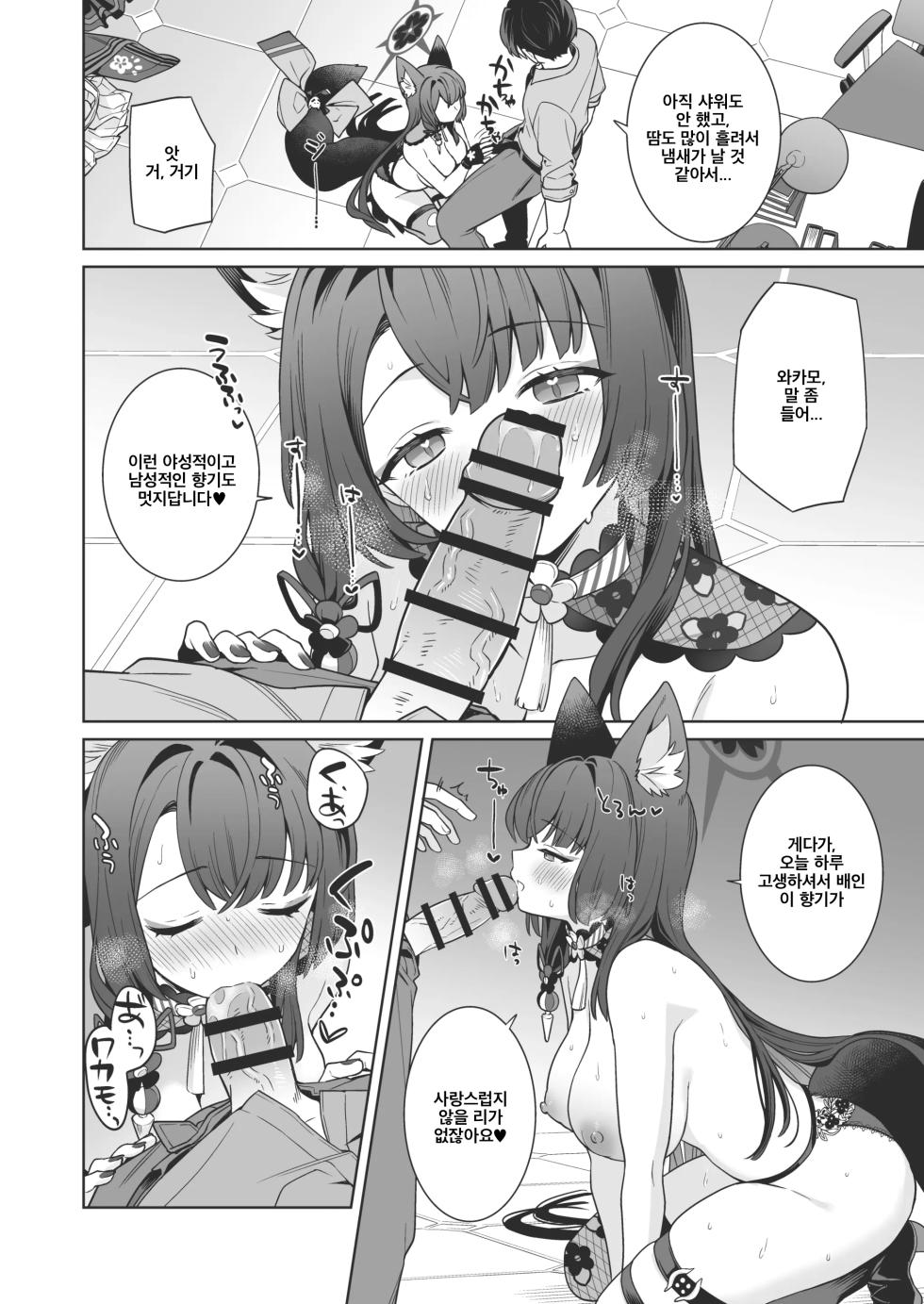 [NOMIYAGUMI (Ichinomiya)] Junjou Renjou Hatsujou Kitsune -4- | 순정♥연정 발정여우 -4- (Blue Archive) [Korean] [Digital] - Page 35