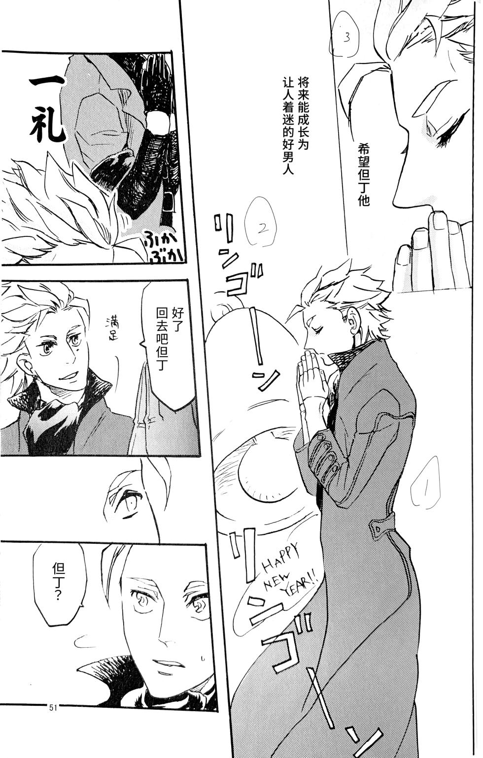 [Anthology]Vergil is Mine [Dante x Vergil](Devil May Cry) [Chinese]（庭路PART） - Page 9