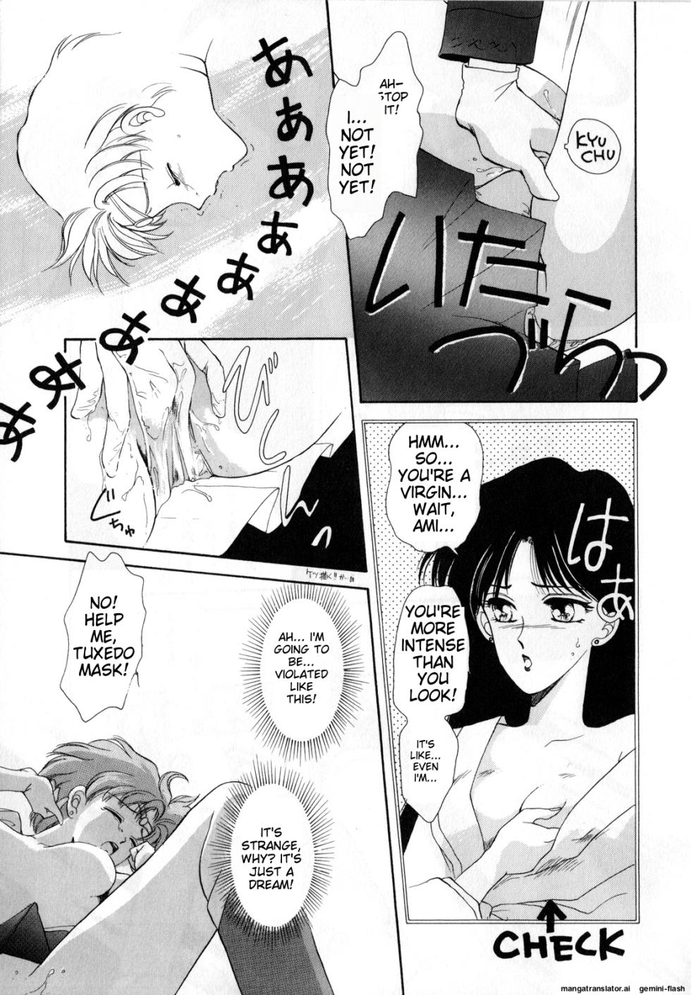 [Anthology] Lunatic Party 1 (Bishoujo Senshi Sailor Moon) [English] - Page 12