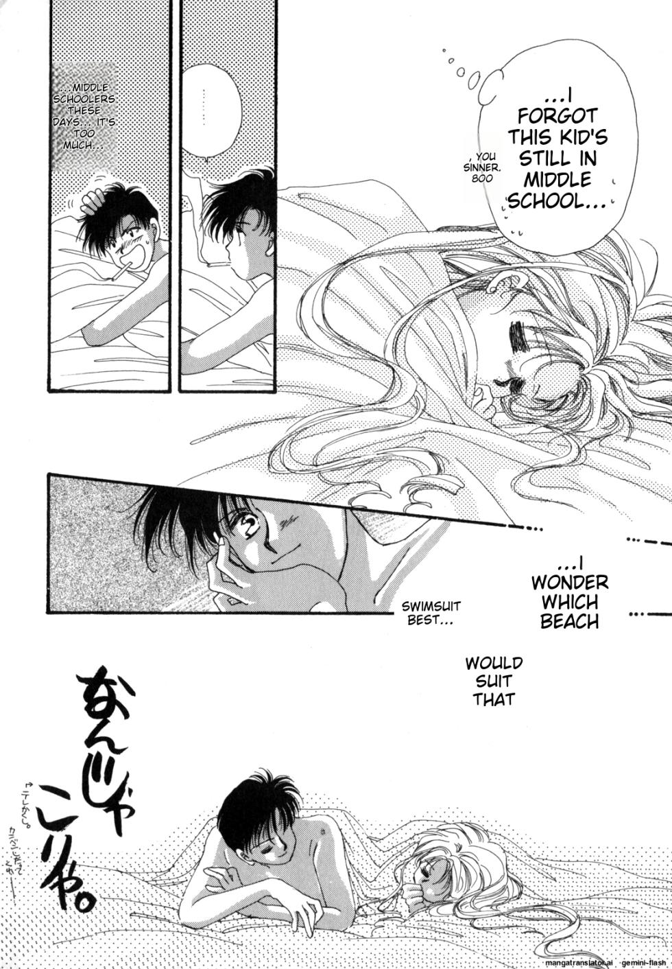 [Anthology] Lunatic Party 4 (Bishoujo Senshi Sailor Moon) [English] - Page 15