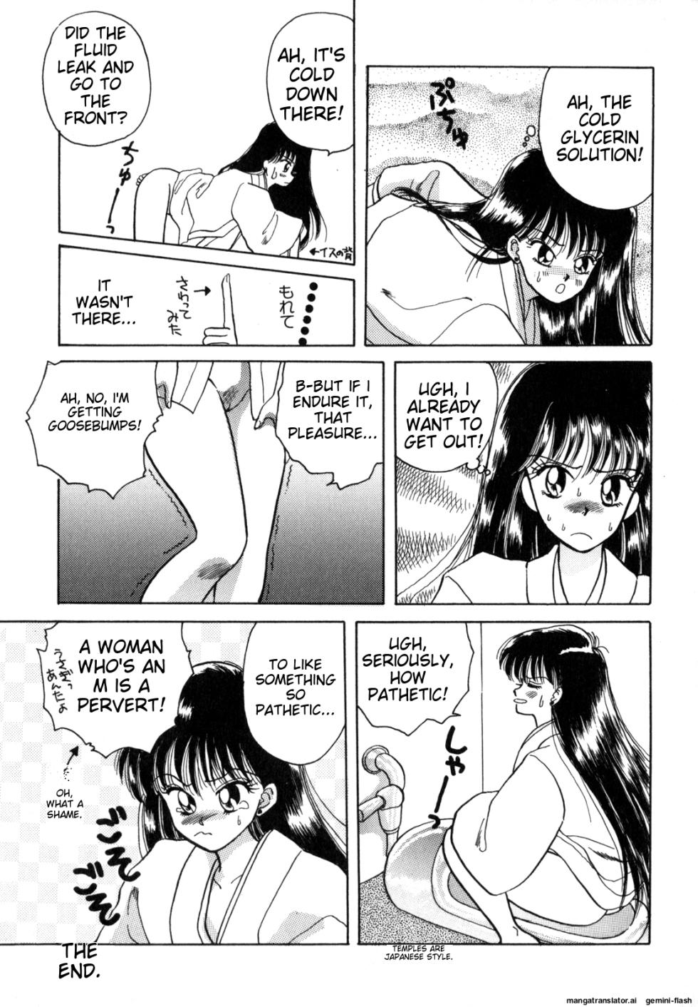 [Anthology] Lunatic Party 4 (Bishoujo Senshi Sailor Moon) [English] - Page 18