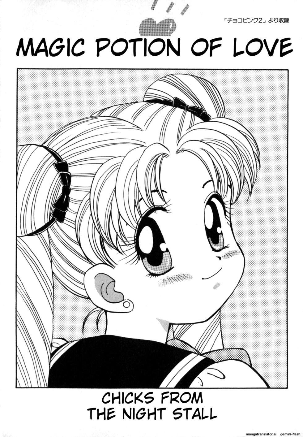 [Anthology] Lunatic Party 4 (Bishoujo Senshi Sailor Moon) [English] - Page 29