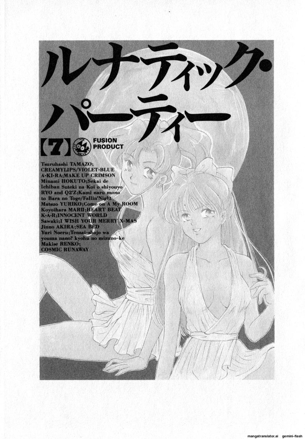 [Anthology] Lunatic Party 7 (Bishoujo Senshi Sailor Moon) [English] - Page 2