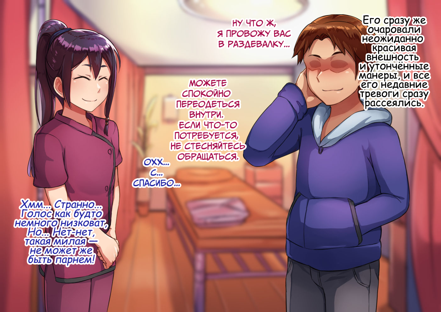 [Hagurumarokuro (Silver Radish)] Otokonoko Relaxation Shiori Hen [Russian] [﻿Erektsiya, tarakashka806] - Page 6