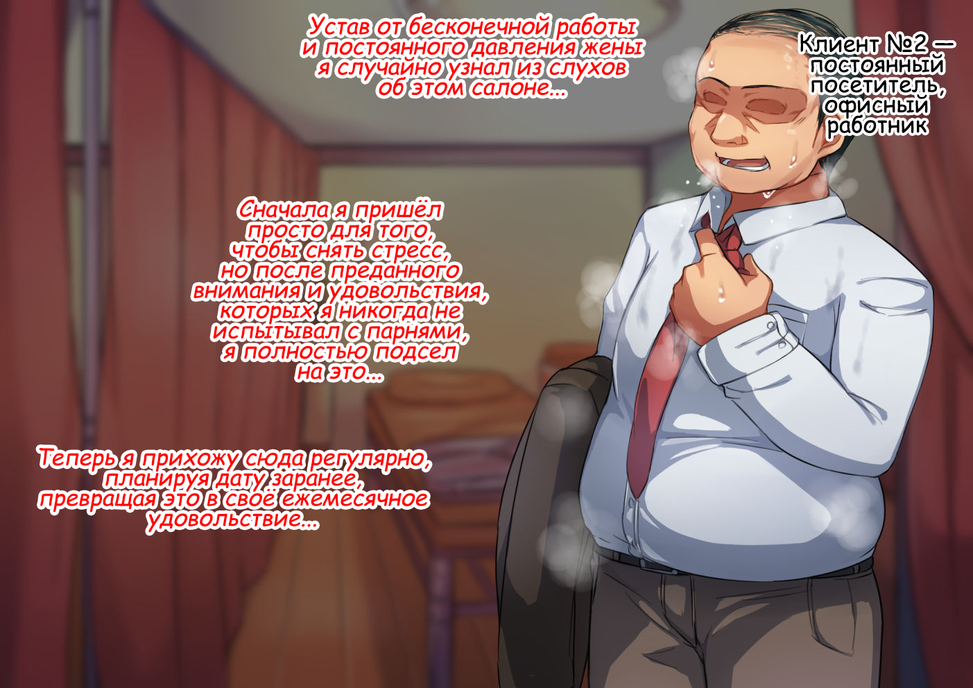 [Hagurumarokuro (Silver Radish)] Otokonoko Relaxation Shiori Hen [Russian] [﻿Erektsiya, tarakashka806] - Page 33