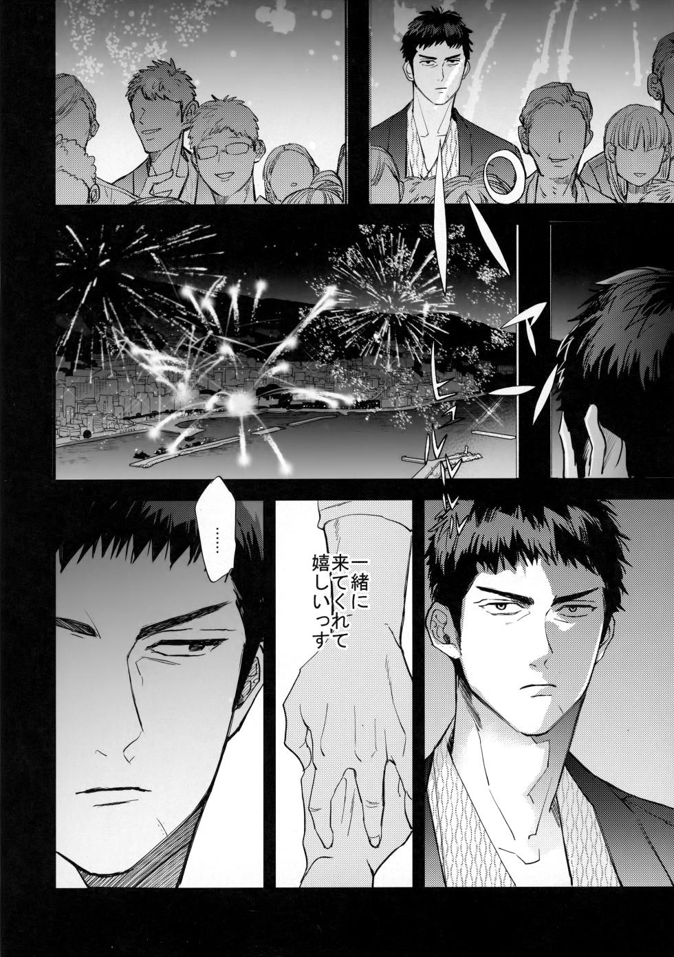 (COMIC CITY SPARK 18) [U (Ujii-chan)] 手ぇつないで、キスして (Slam Dunk) - Page 37