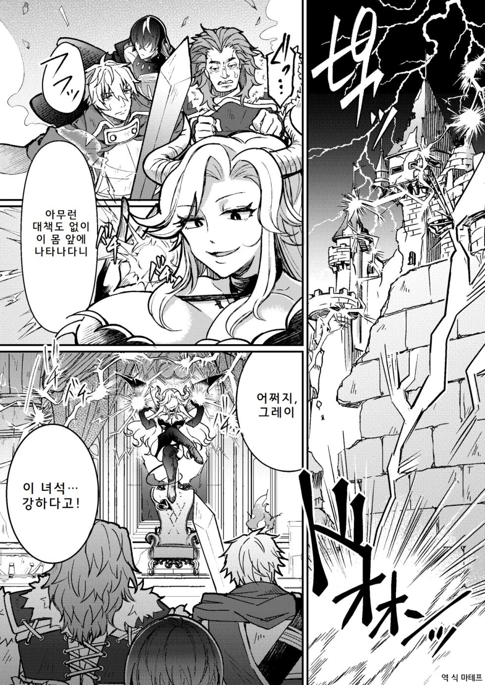 [Amuai Okashi Seisakujo (Koori)] 100 Nichi Go ni Party no Mesuinu Onaho ni Naru Mahoutsukai | 100일 후에 파티의 암캐 오나홀이 되는 마법사 [Korean] - Page 3