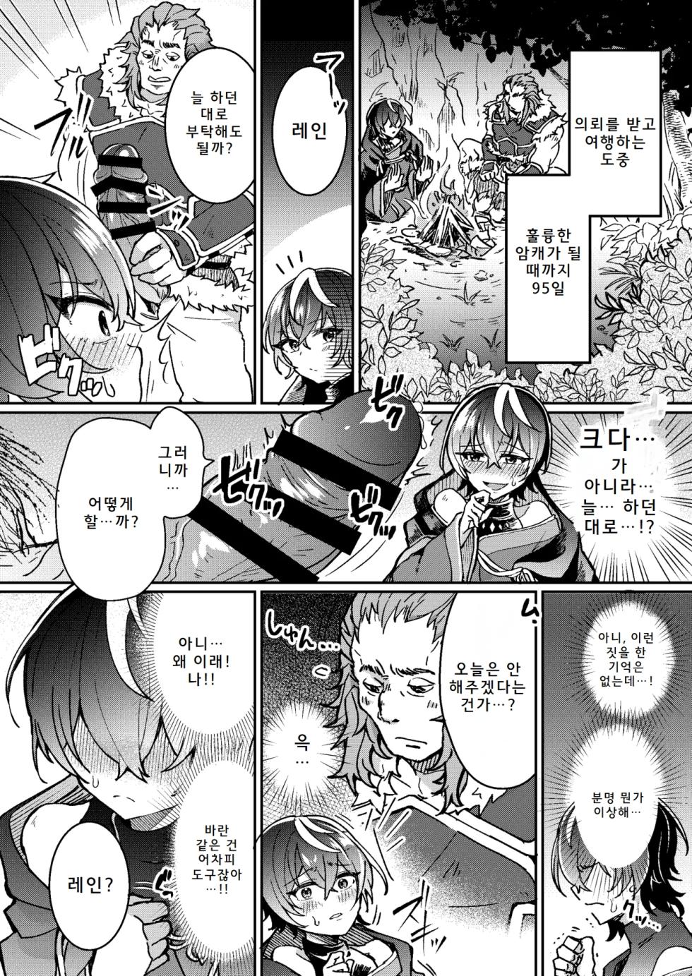 [Amuai Okashi Seisakujo (Koori)] 100 Nichi Go ni Party no Mesuinu Onaho ni Naru Mahoutsukai | 100일 후에 파티의 암캐 오나홀이 되는 마법사 [Korean] - Page 11