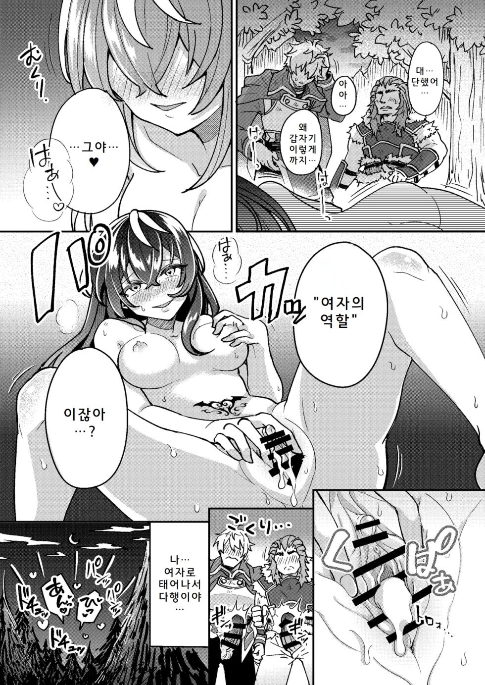 [Amuai Okashi Seisakujo (Koori)] 100 Nichi Go ni Party no Mesuinu Onaho ni Naru Mahoutsukai | 100일 후에 파티의 암캐 오나홀이 되는 마법사 [Korean] - Page 20