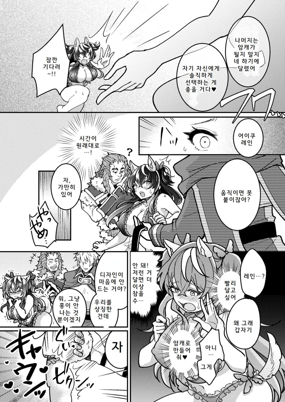 [Amuai Okashi Seisakujo (Koori)] 100 Nichi Go ni Party no Mesuinu Onaho ni Naru Mahoutsukai | 100일 후에 파티의 암캐 오나홀이 되는 마법사 [Korean] - Page 31