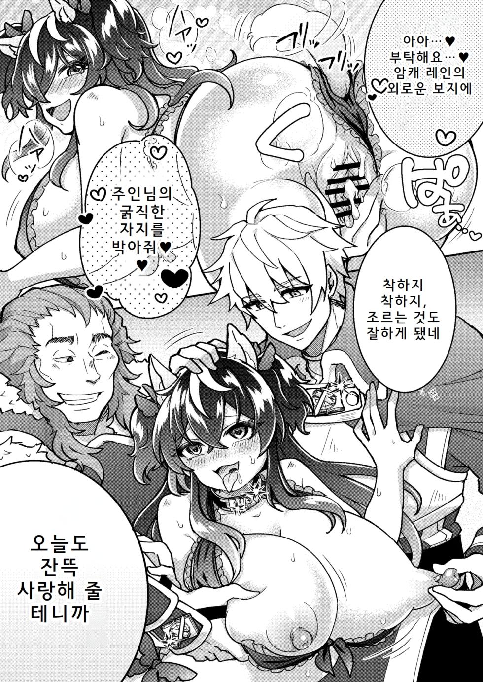 [Amuai Okashi Seisakujo (Koori)] 100 Nichi Go ni Party no Mesuinu Onaho ni Naru Mahoutsukai | 100일 후에 파티의 암캐 오나홀이 되는 마법사 [Korean] - Page 38