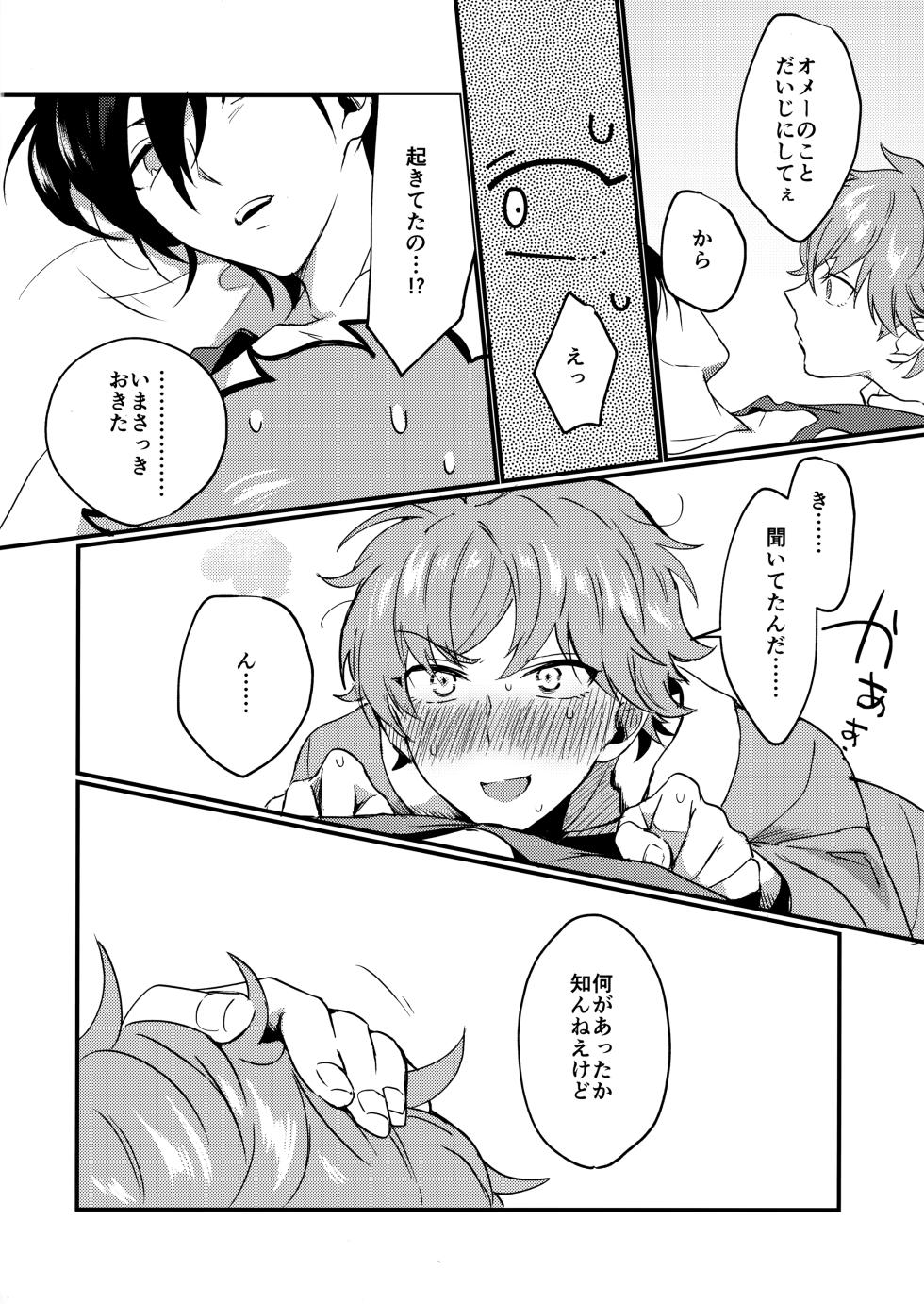 [ありもしないことばかり (manu)] ブルースターは君のために咲くのか (KING OF PRISM by PrettyRhythm) - Page 37
