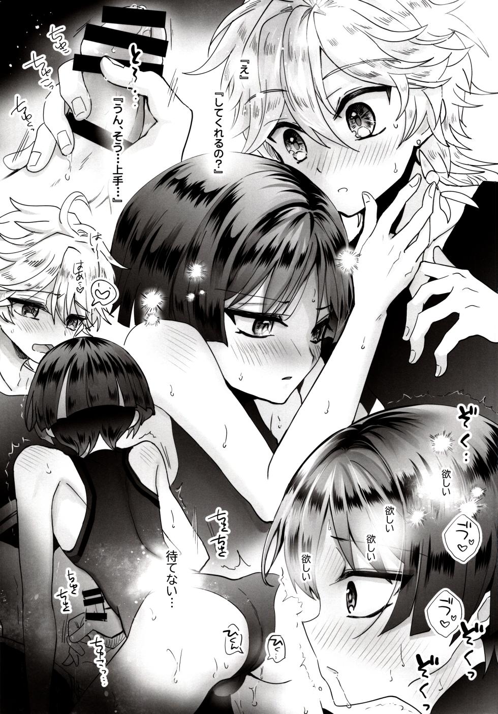 (SUPER31) [Toranutanuki-dou (Utsubo)] Nannara Zenbu Nomikonde! (Genshin Impact) - Page 10