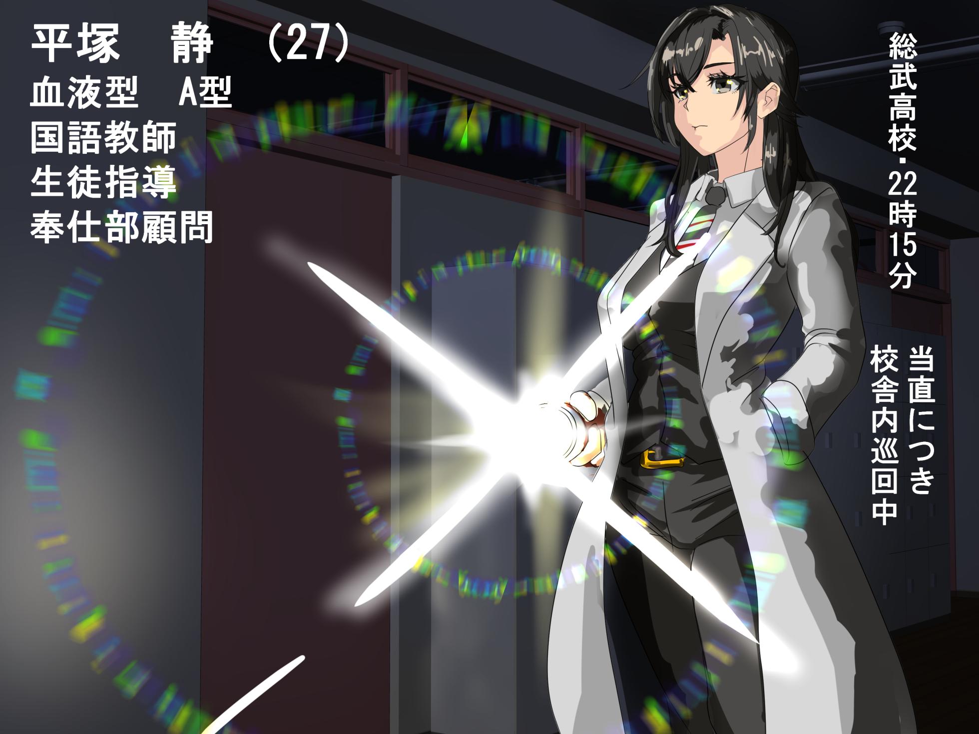 [Magure] Shizuka Hiratsuka - Page 2