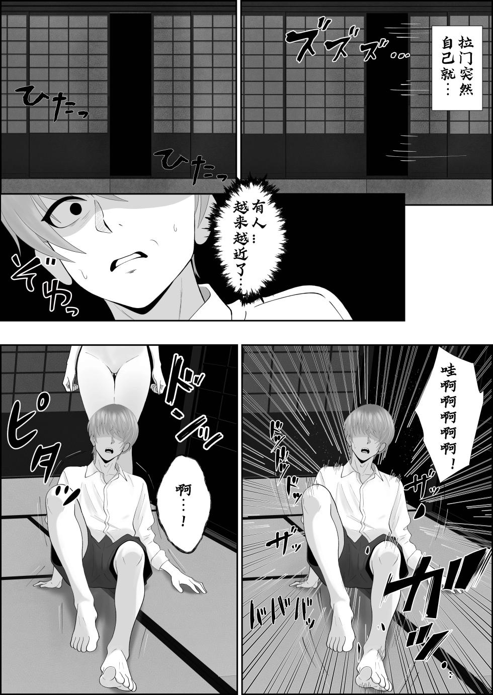 [成人14歳三角ノエル] 巣喰う愛～無言無表情・爆乳巨尻の幽霊にじぃっと見つめられながらピストン毎に絶頂させられ骨の髄まで愛される話～[慕斯个人汉化] - Page 7