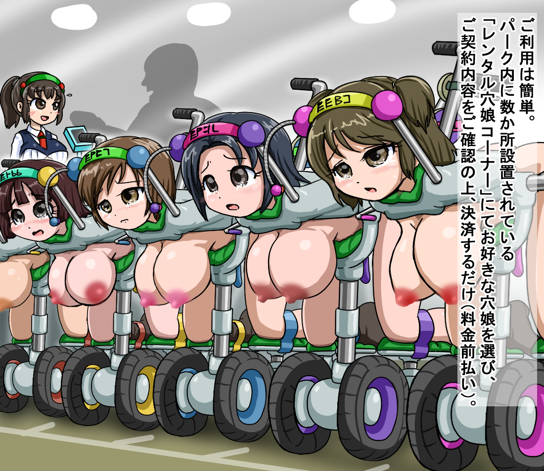 [Saba ni shiki] Eroland Park - Page 39