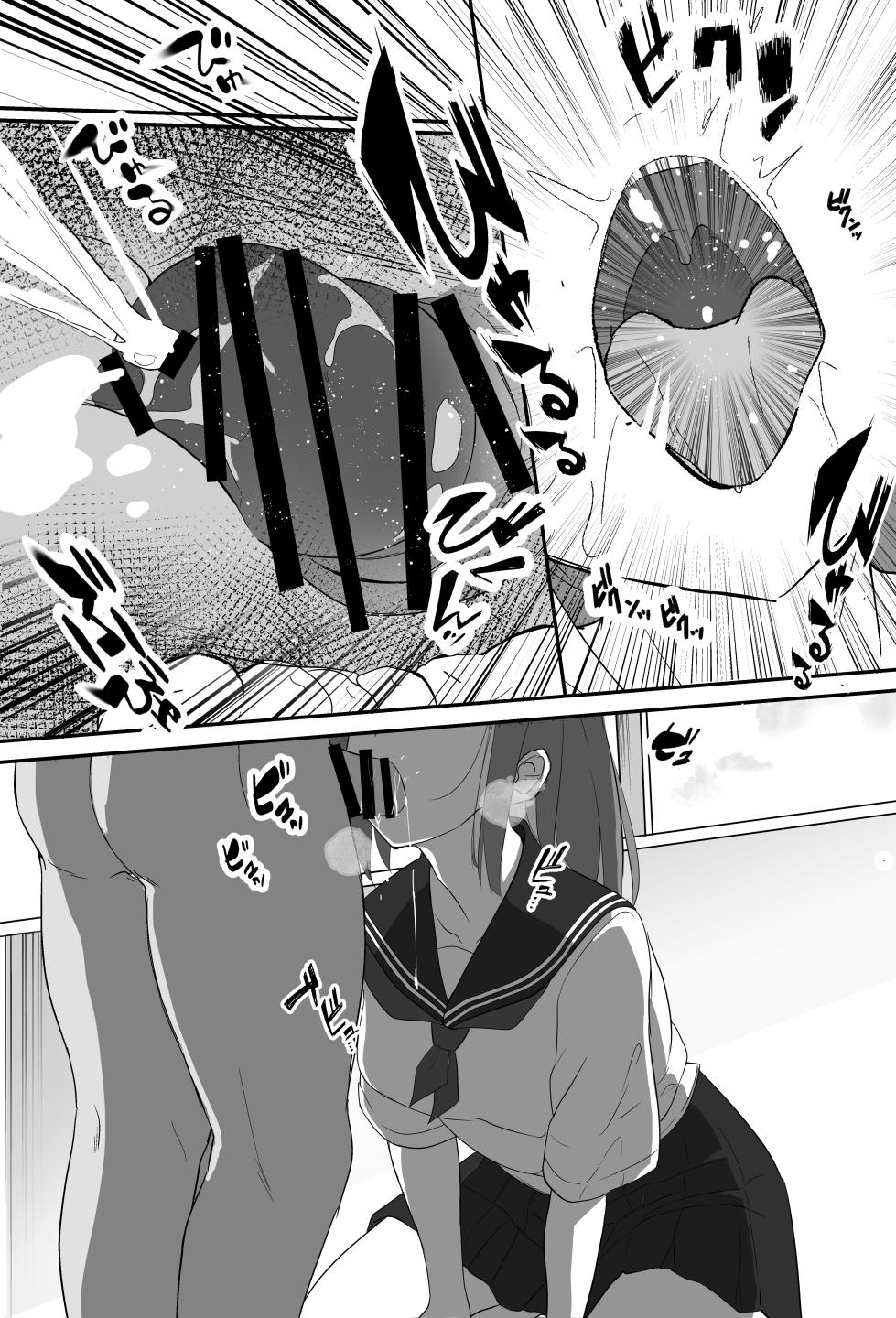 [あおのんレボリューション]俺くん！！きょーも一緒にかえろーねっ - Page 9