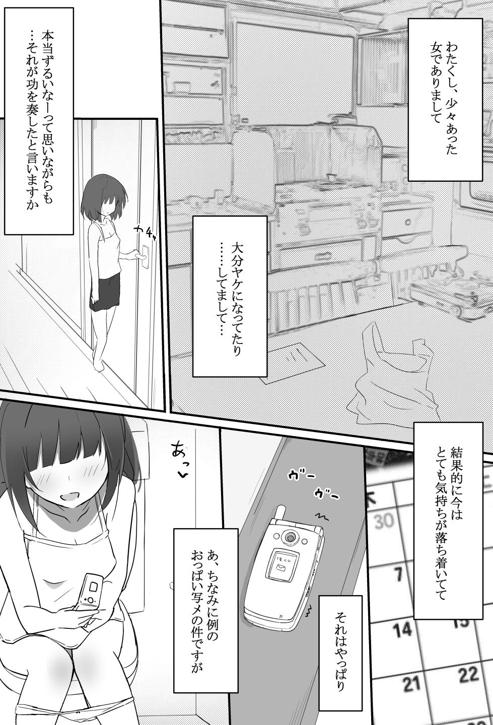[あおのんレボリューション]俺くん！！きょーも一緒にかえろーねっ - Page 28