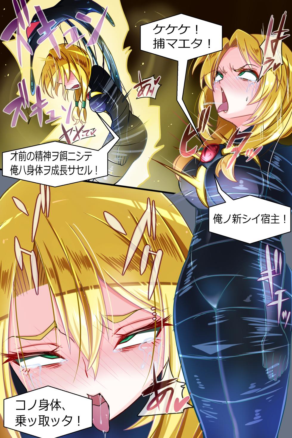 [chibotakun] 装麗癒契オトメイザー ひみつ大図鑑(1) - Page 25