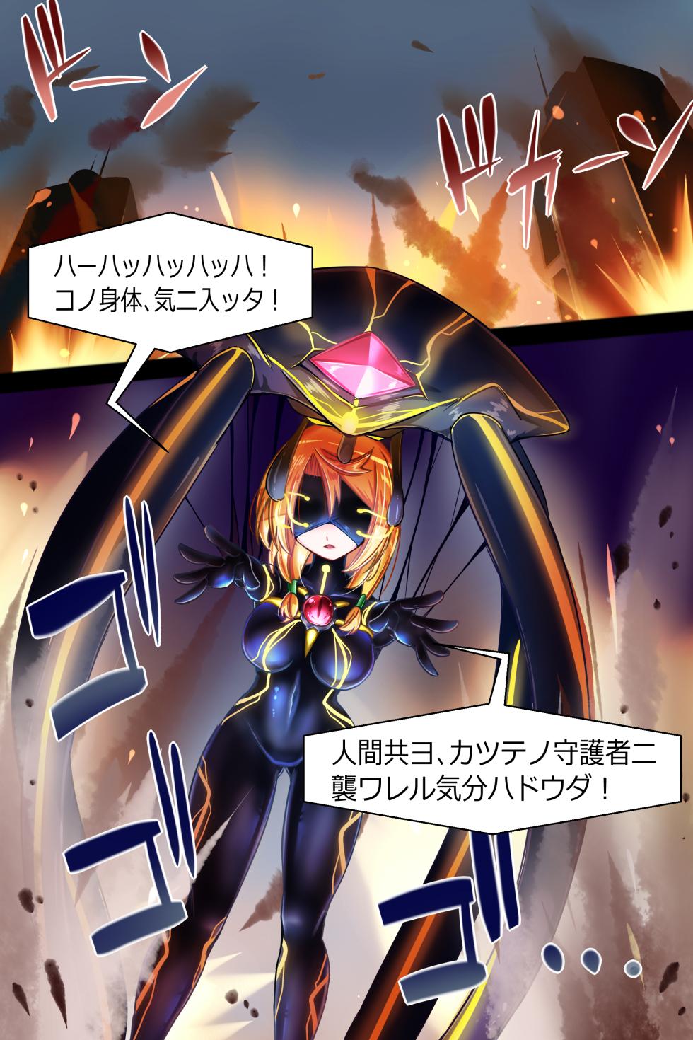 [chibotakun] 装麗癒契オトメイザー ひみつ大図鑑(1) - Page 27