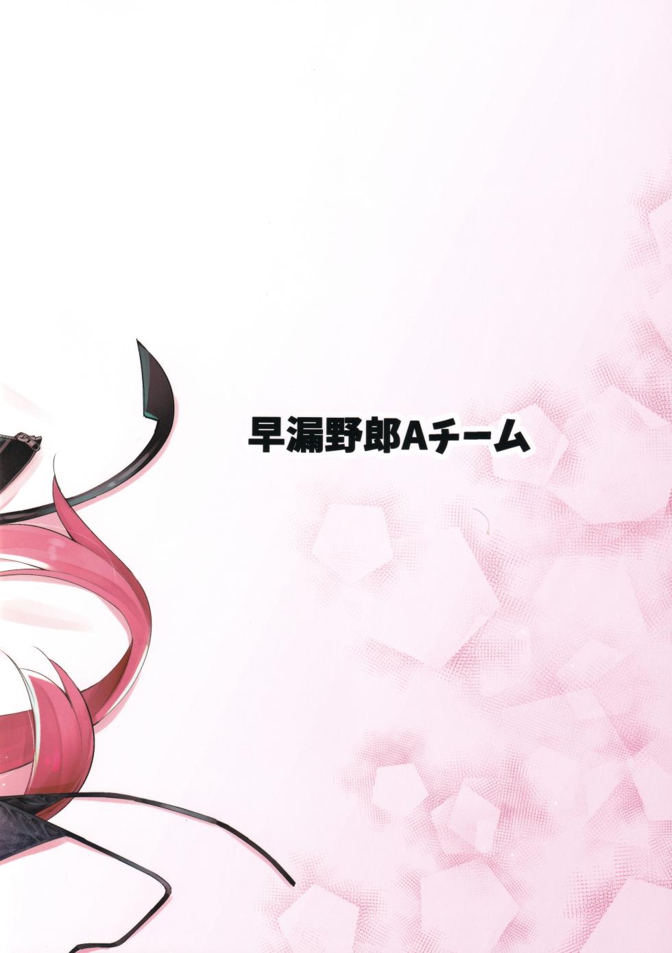(C106) [Sourou Yarou A-Team (Tarakan)] Gomedebi Hellmes Hen (Debby the Corsifa wa Makezugirai) - Page 22