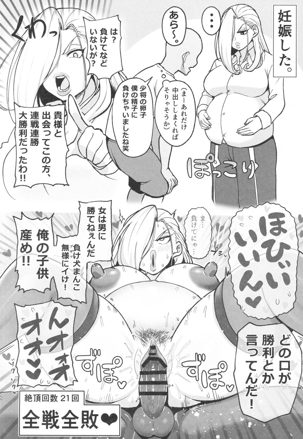 (C106) [Guhan Shounen] Muchi na Jukujo o Damashite Pakoro (Fullmetal Alchemist) - Page 19