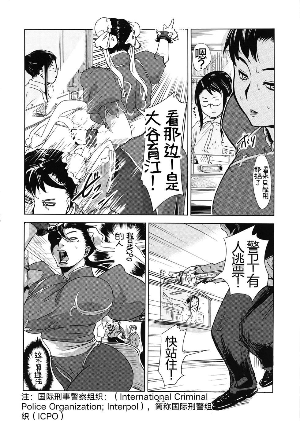 (C79) [Eromafia (Edo Shigezu)] Yojigen Sappou Combi vs Shiranui Mai Round 3 (King of Fighters, Kinnikuman) [Chinese][考古学家汉化] - Page 13