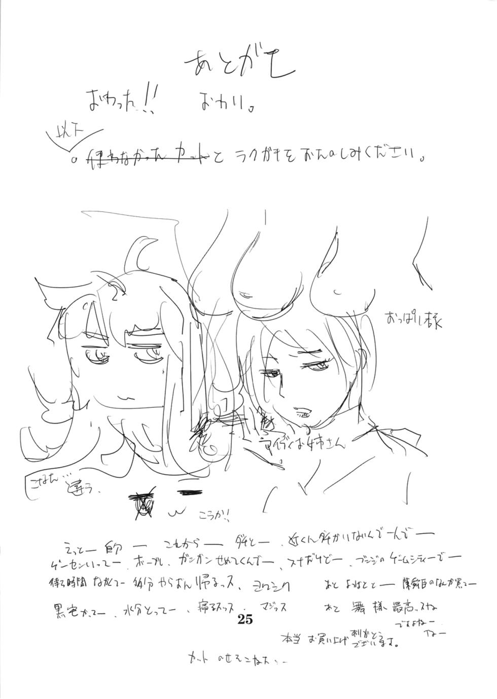 (C79) [Eromafia (Edo Shigezu)] Yojigen Sappou Combi vs Shiranui Mai Round 3 (King of Fighters, Kinnikuman) [Chinese][考古学家汉化] - Page 24