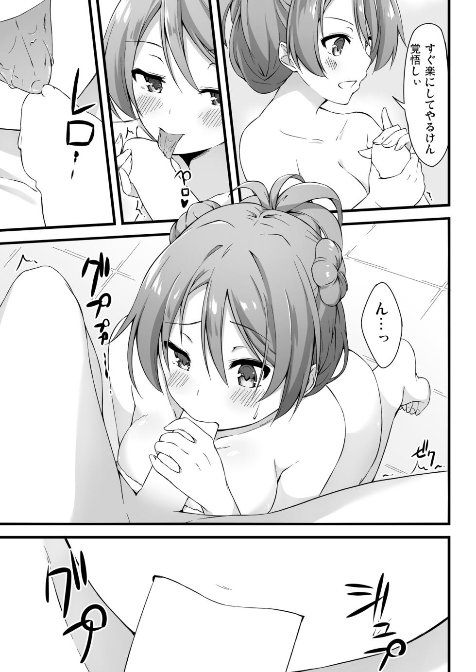 [Tuned by AIU (Aiu)] SWEET SHIP 03 BLUE SPECTRUM (Kantai Collection -KanColle-) [Digital] - Page 16