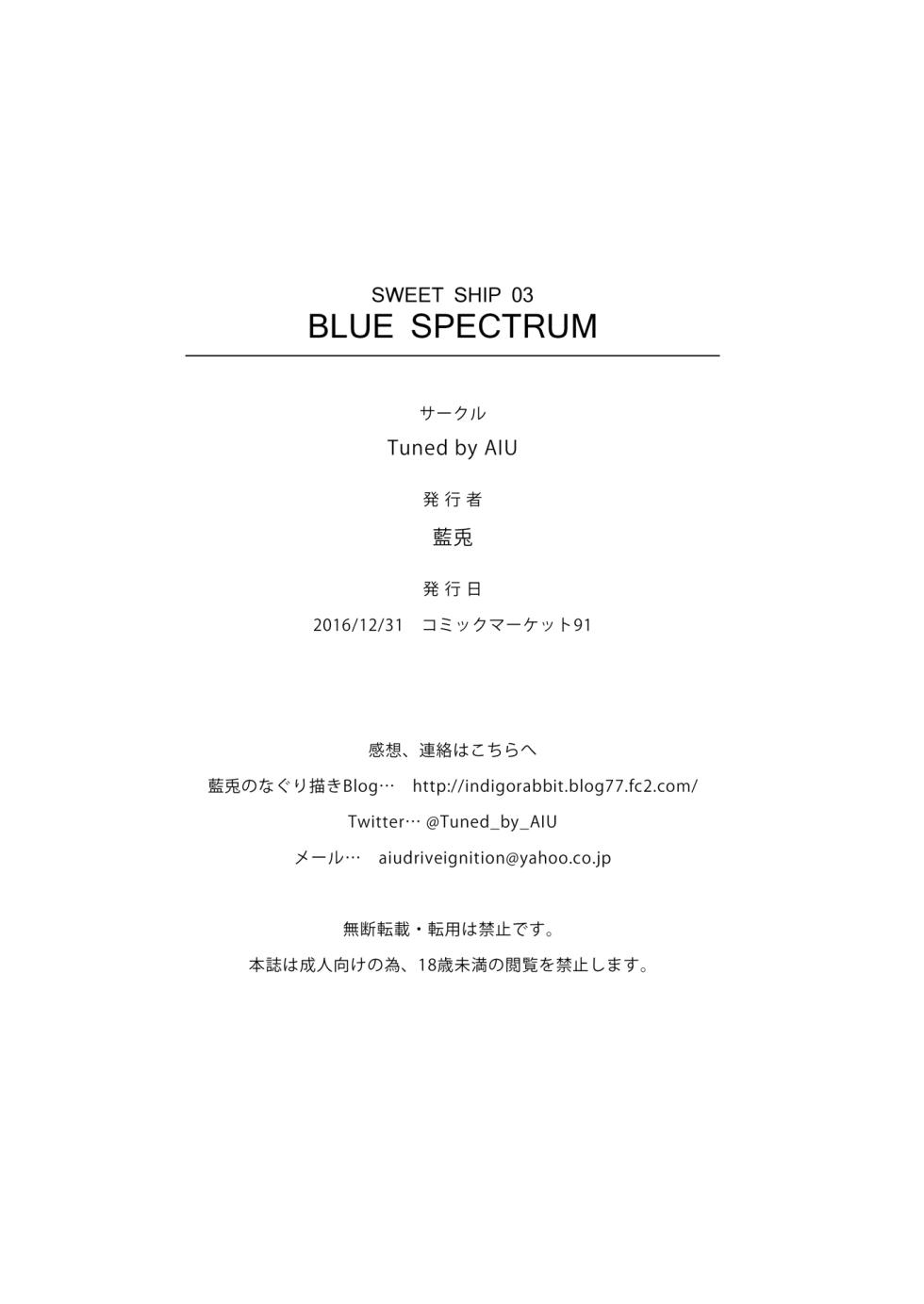 [Tuned by AIU (Aiu)] SWEET SHIP 03 BLUE SPECTRUM (Kantai Collection -KanColle-) [Digital] - Page 25