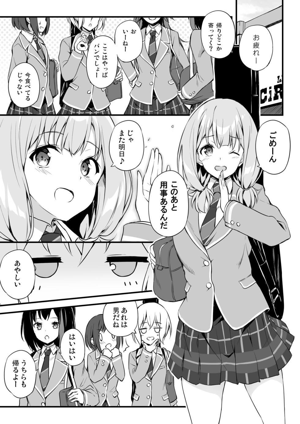 [Tuned by AIU (Aiu)] HONEY SCORE (BanG Dream!) [Digital] - Page 4