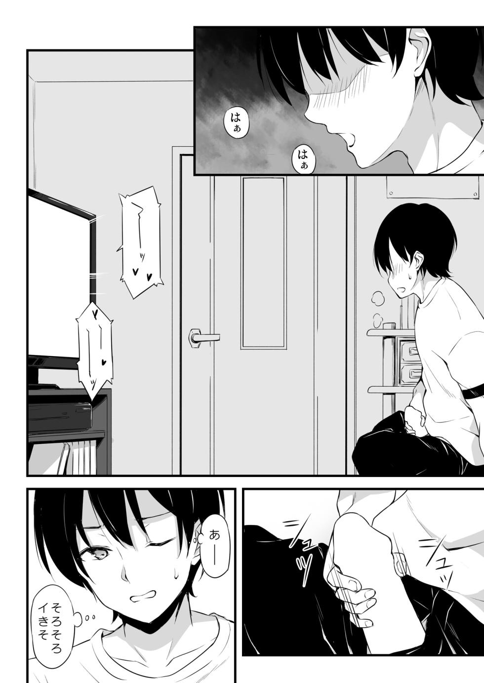 [Tuned by AIU (Aiu)] HONEY SCORE (BanG Dream!) [Digital] - Page 5