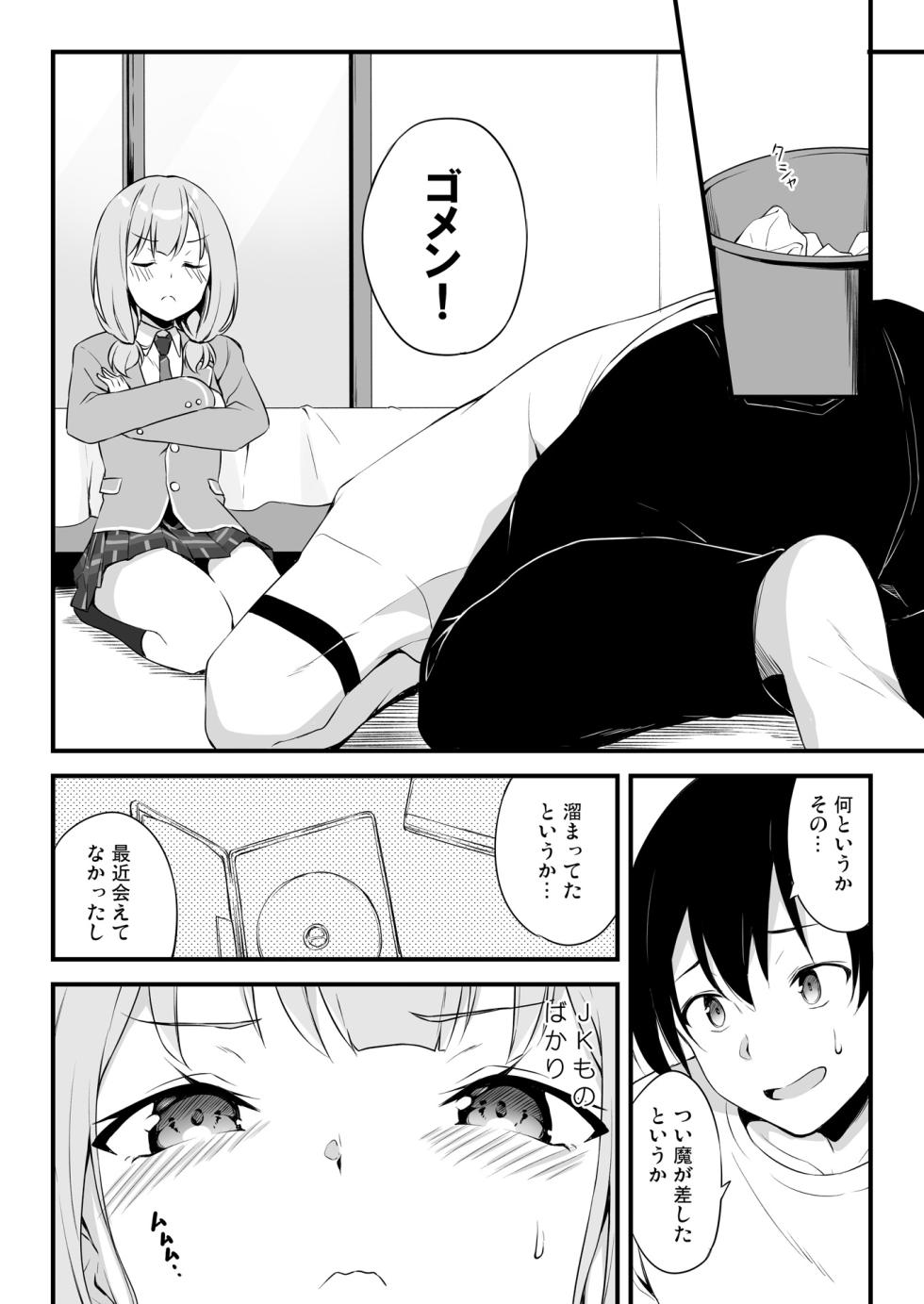 [Tuned by AIU (Aiu)] HONEY SCORE (BanG Dream!) [Digital] - Page 7