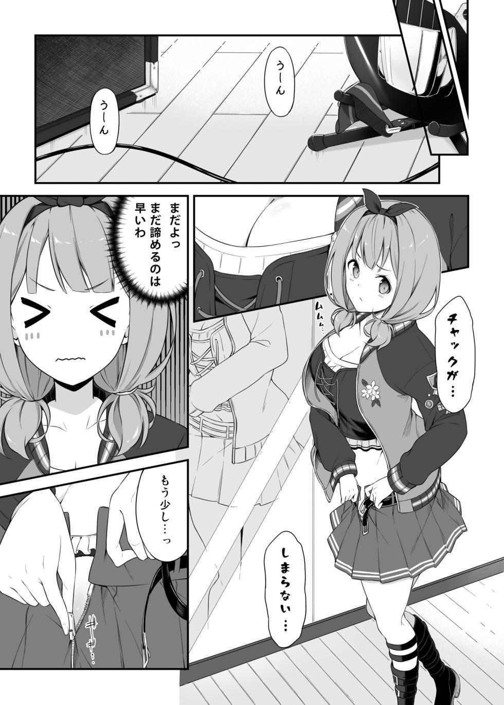 [Tuned by AIU (Aiu)] HONEY SCORE II (BanG Dream!) [Digital] - Page 7