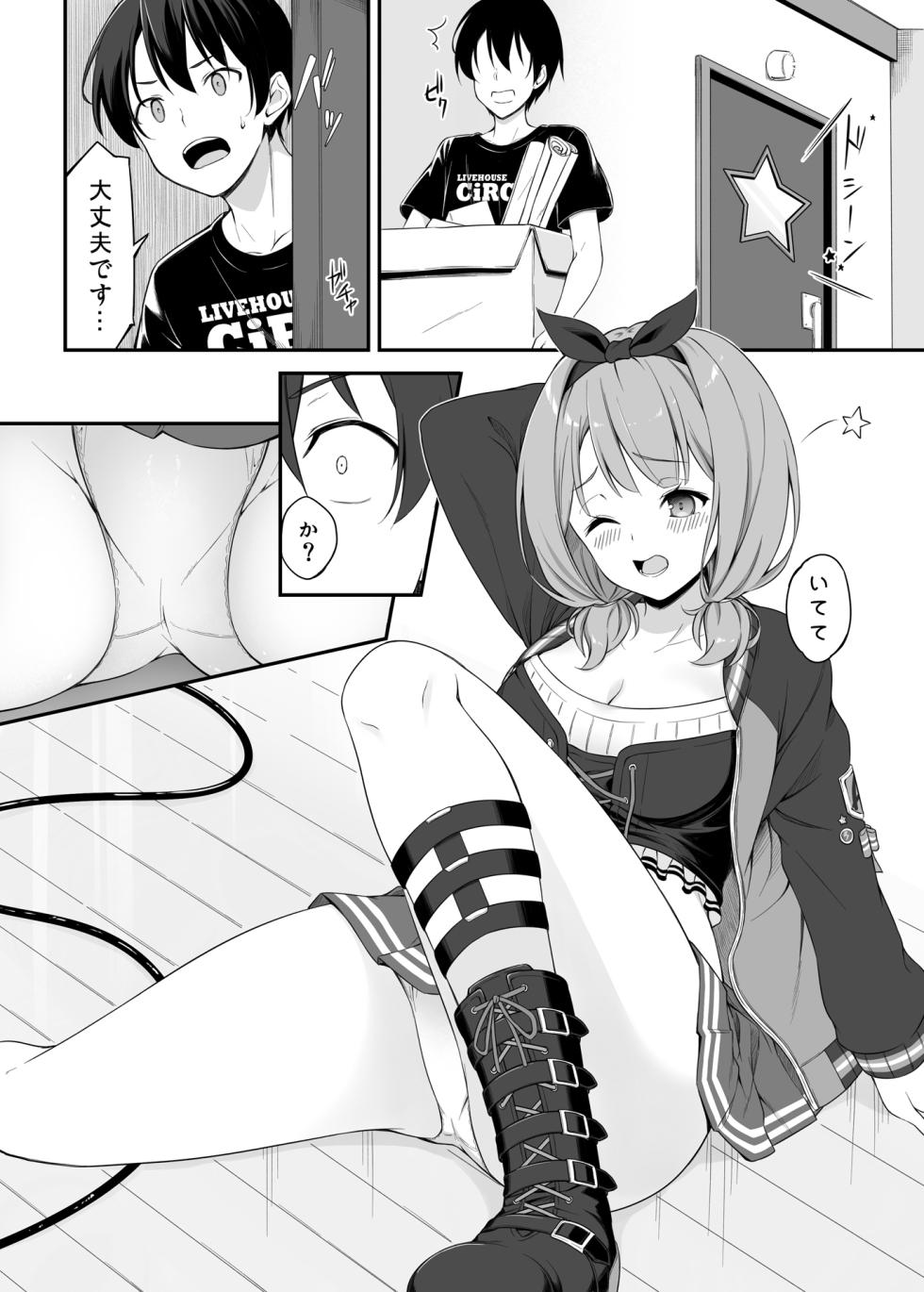 [Tuned by AIU (Aiu)] HONEY SCORE II (BanG Dream!) [Digital] - Page 8