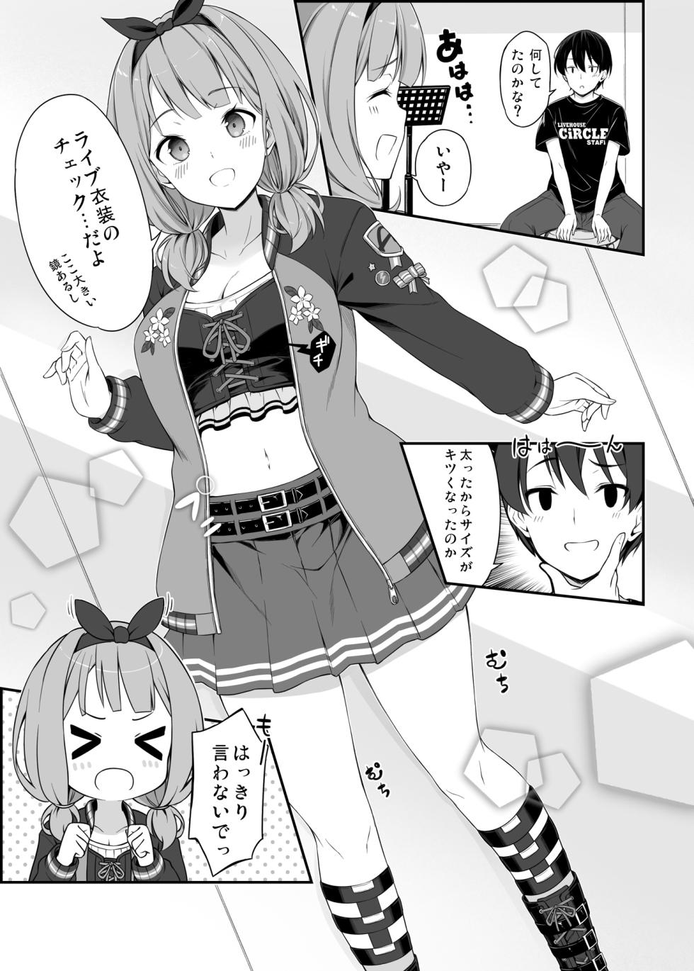 [Tuned by AIU (Aiu)] HONEY SCORE II (BanG Dream!) [Digital] - Page 9