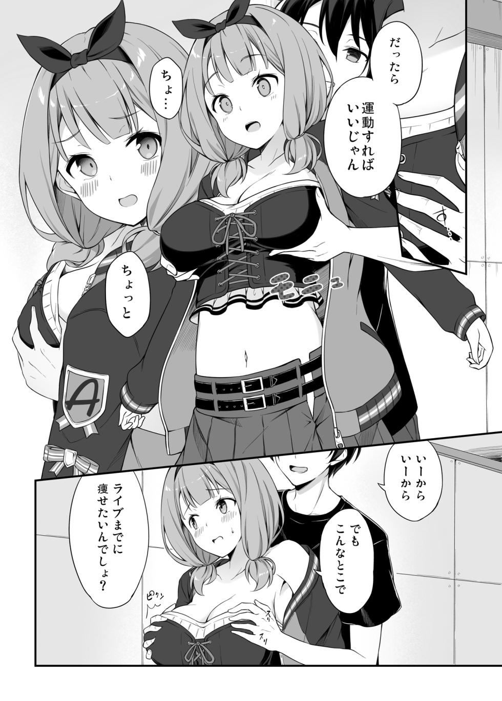 [Tuned by AIU (Aiu)] HONEY SCORE II (BanG Dream!) [Digital] - Page 10