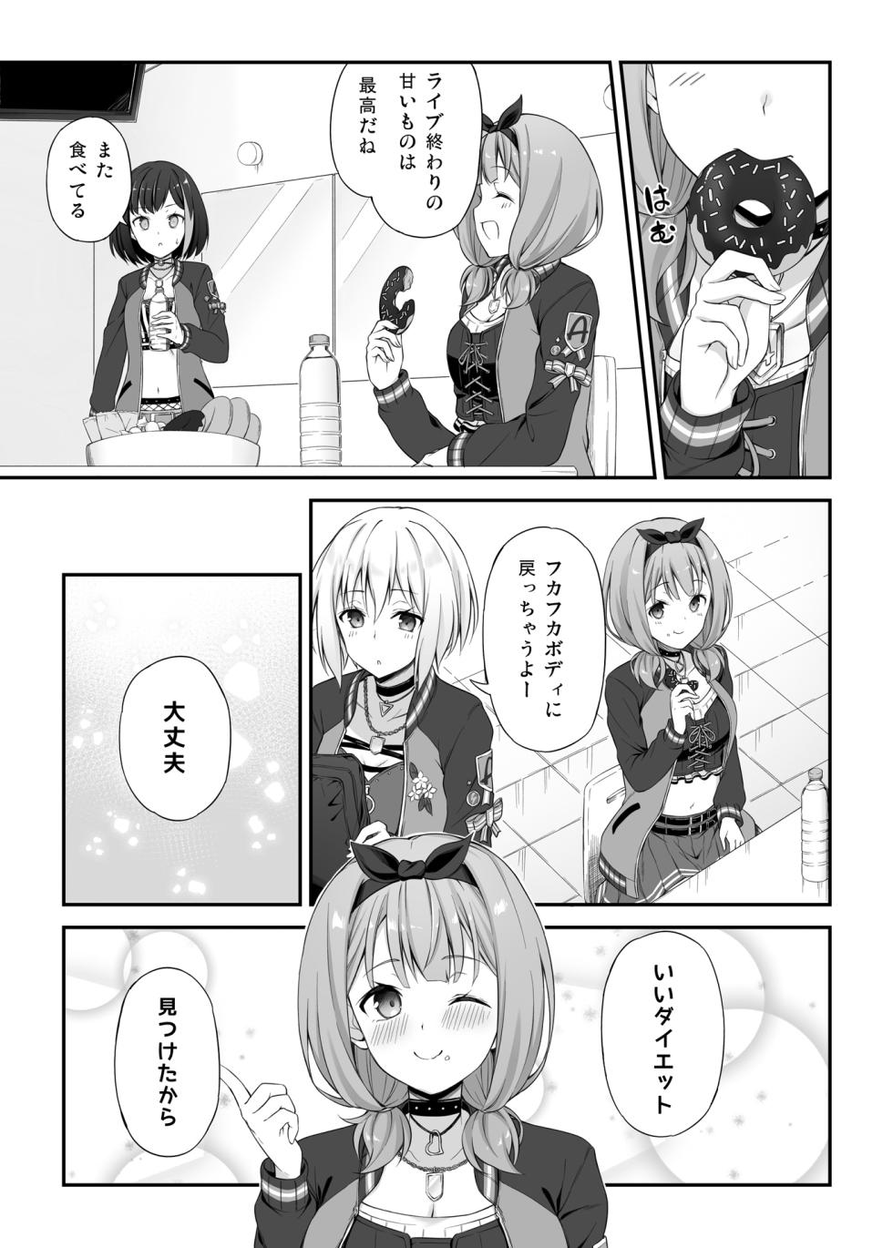 [Tuned by AIU (Aiu)] HONEY SCORE II (BanG Dream!) [Digital] - Page 21