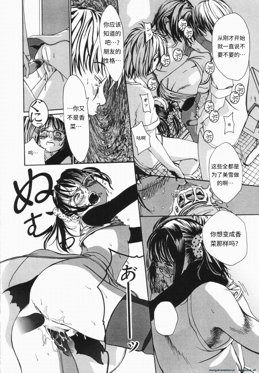 [Mikan (R)] Shinai Naru Otona Tachi e - Dear Elderly People[Chinese] - Page 23