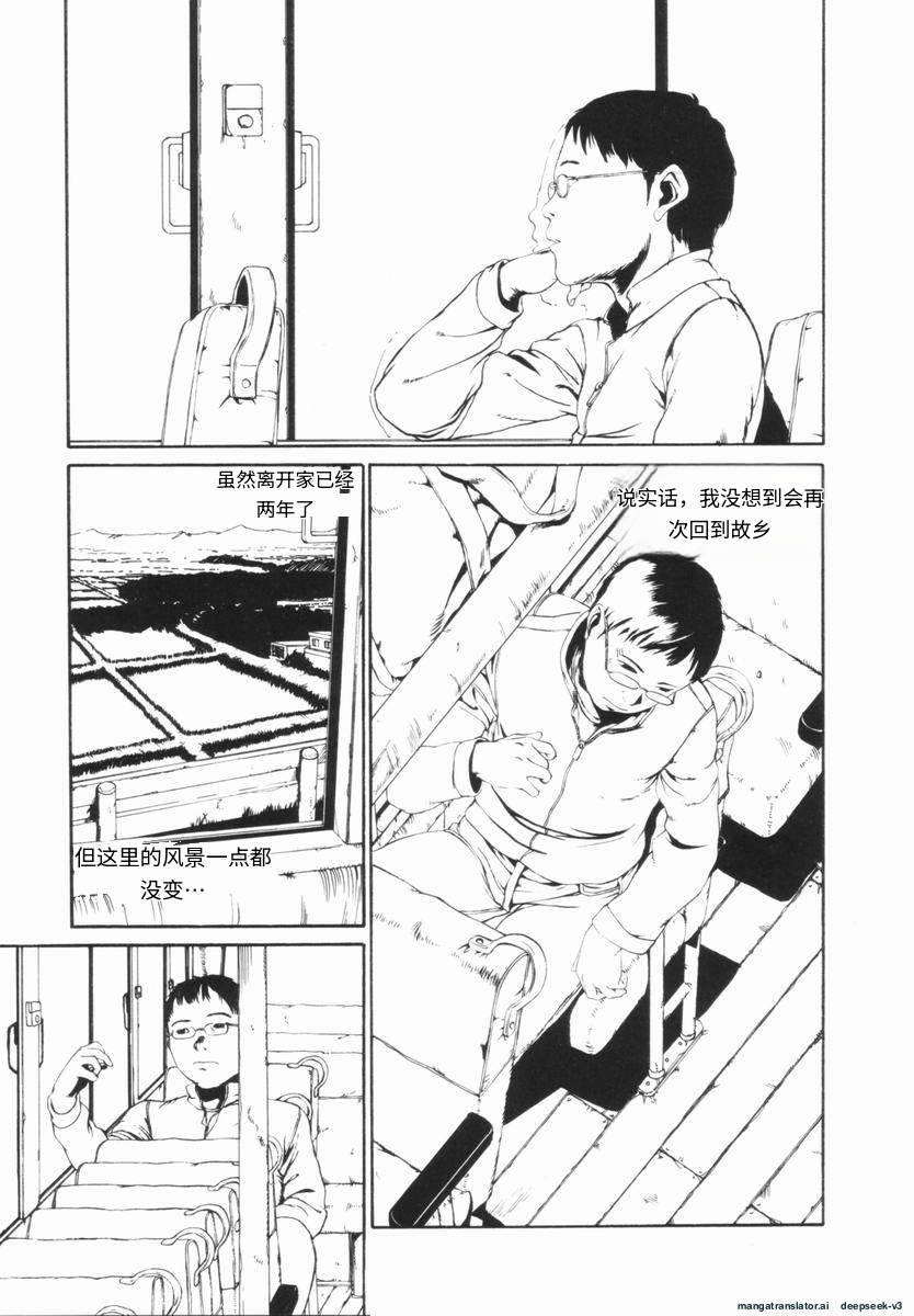 [Mikan (R)] Shinai Naru Otona Tachi e - Dear Elderly People[Chinese] - Page 26