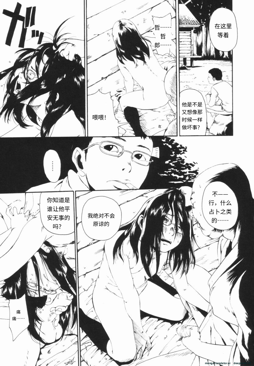 [Mikan (R)] Shinai Naru Otona Tachi e - Dear Elderly People[Chinese] - Page 34