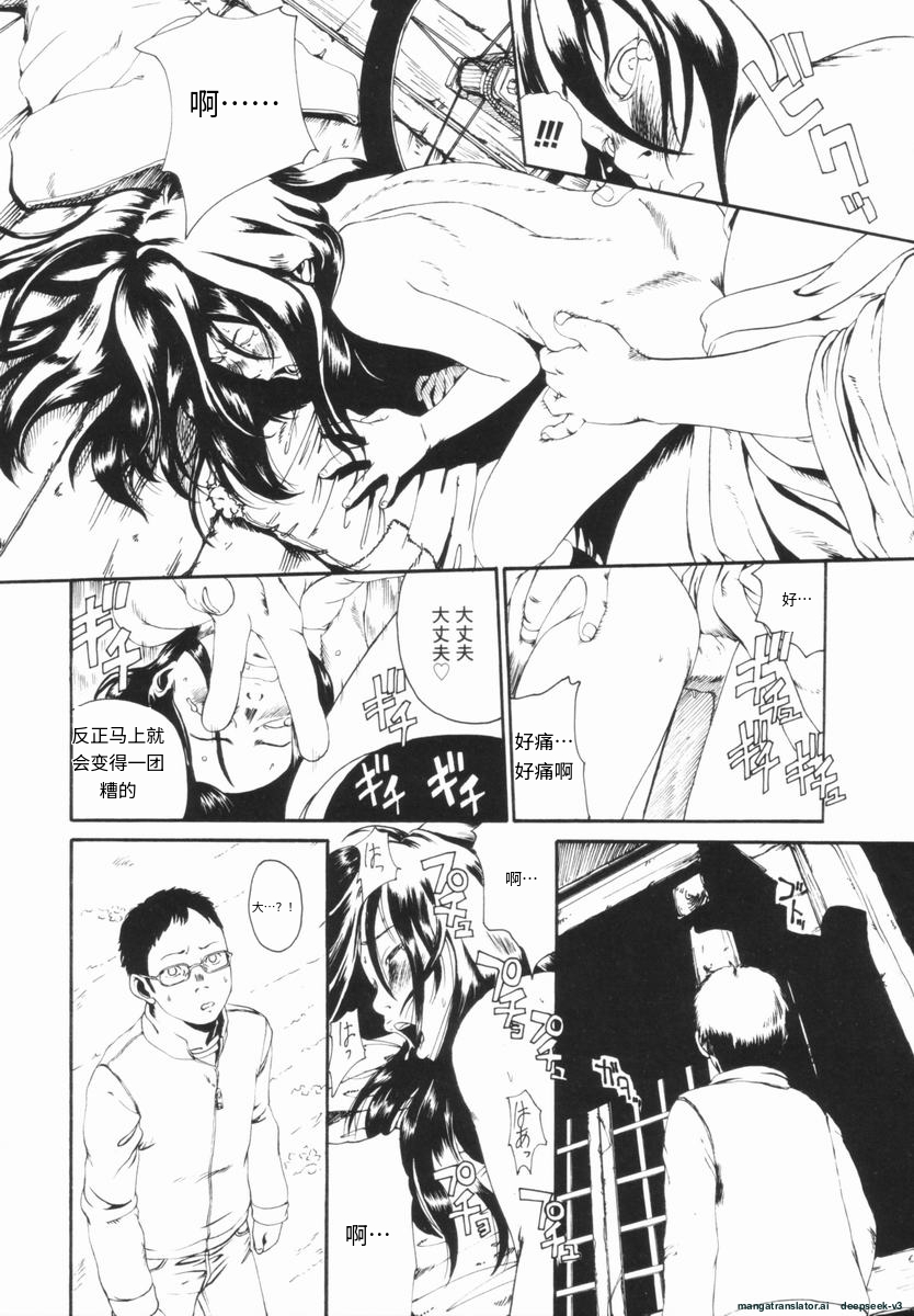 [Mikan (R)] Shinai Naru Otona Tachi e - Dear Elderly People[Chinese] - Page 37