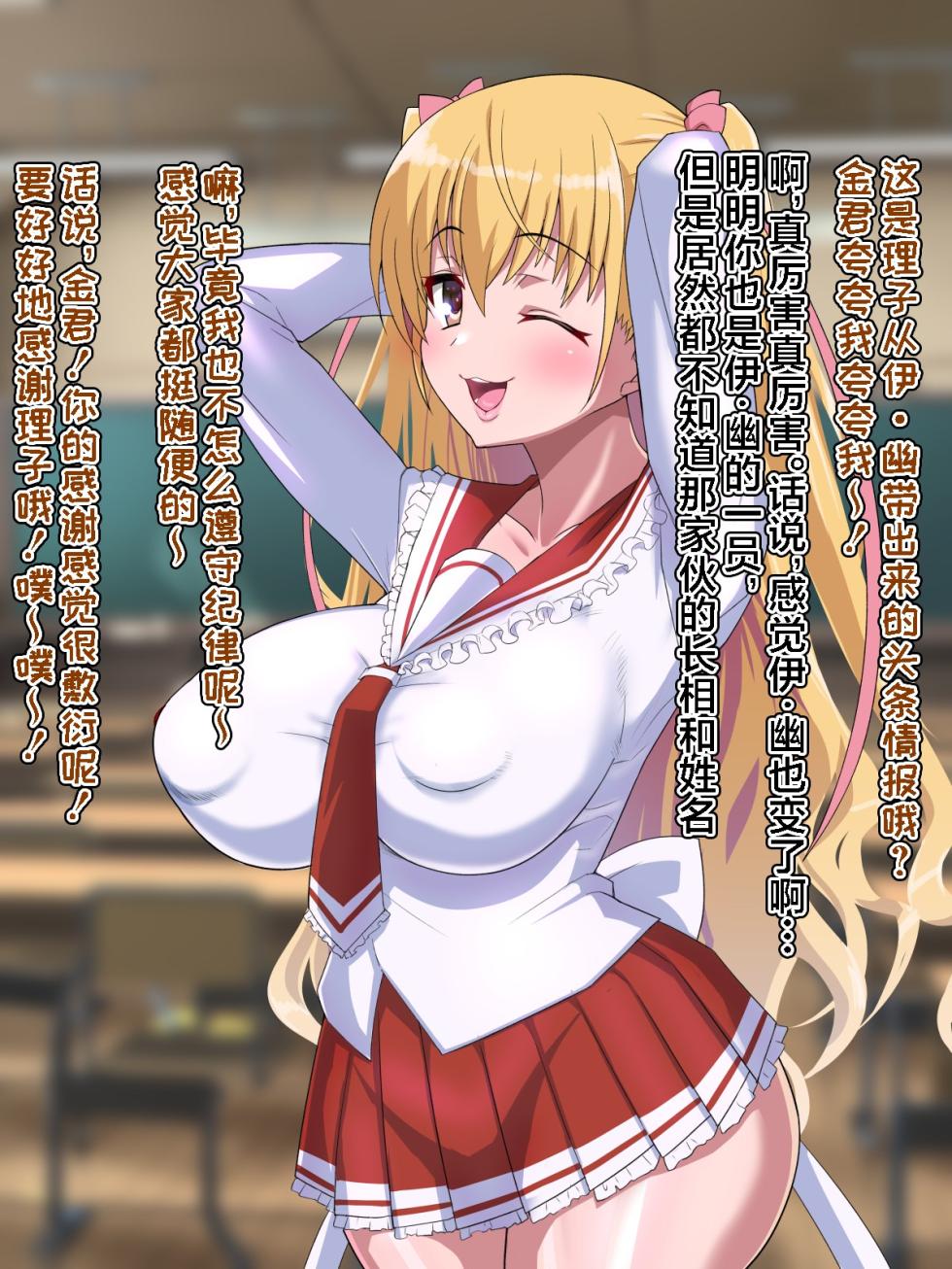 [Gokuto-kun] Saimin Chinpo de Haiboku Nokezori Zetchou Akume -Anta, Watashi no Goshujin-sama ni Narinasai!- (Hidan no Aria) [Chinese] [不咕鸟汉化组] (Ongoing) - Page 4