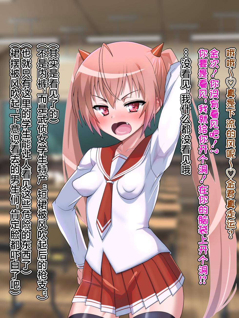 [Gokuto-kun] Saimin Chinpo de Haiboku Nokezori Zetchou Akume -Anta, Watashi no Goshujin-sama ni Narinasai!- (Hidan no Aria) [Chinese] [不咕鸟汉化组] (Ongoing) - Page 7