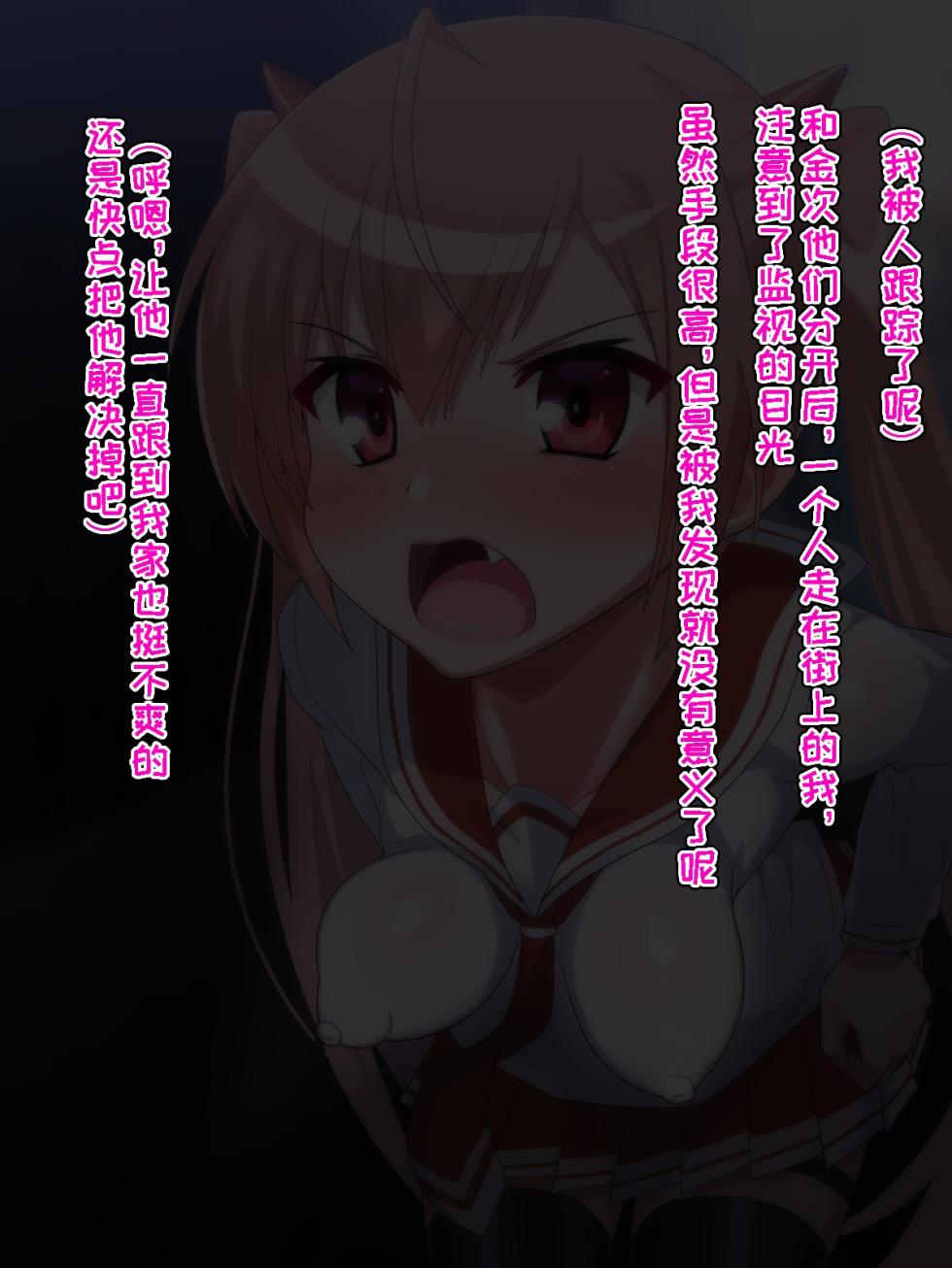 [Gokuto-kun] Saimin Chinpo de Haiboku Nokezori Zetchou Akume -Anta, Watashi no Goshujin-sama ni Narinasai!- (Hidan no Aria) [Chinese] [不咕鸟汉化组] (Ongoing) - Page 9