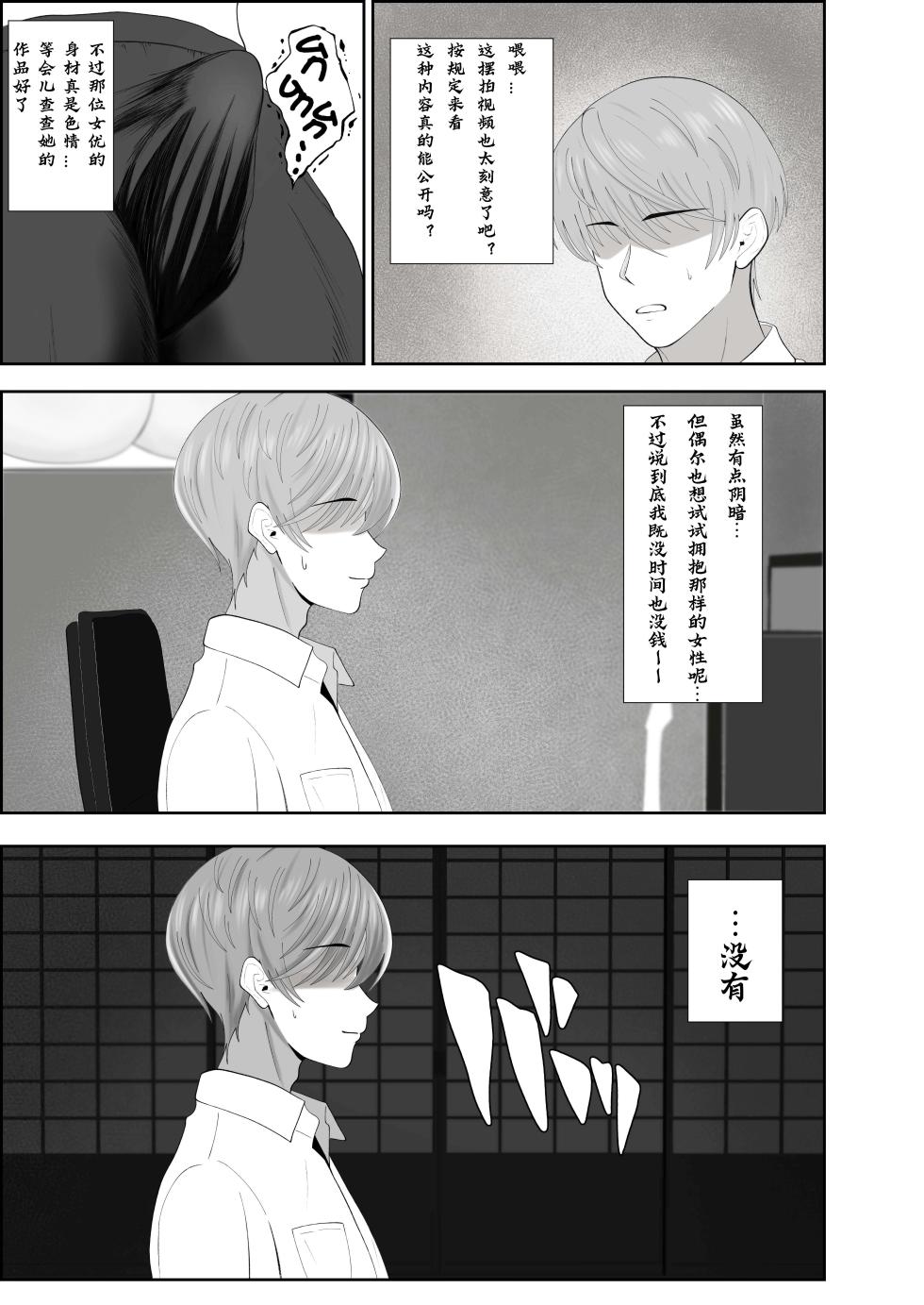 [成人14歳三角ノエル] 巣喰う愛～無言無表情・爆乳巨尻の幽霊にじぃっと見つめられながらピストン毎に絶頂させられ骨の髄まで愛される話～[慕斯个人汉化] - Page 5