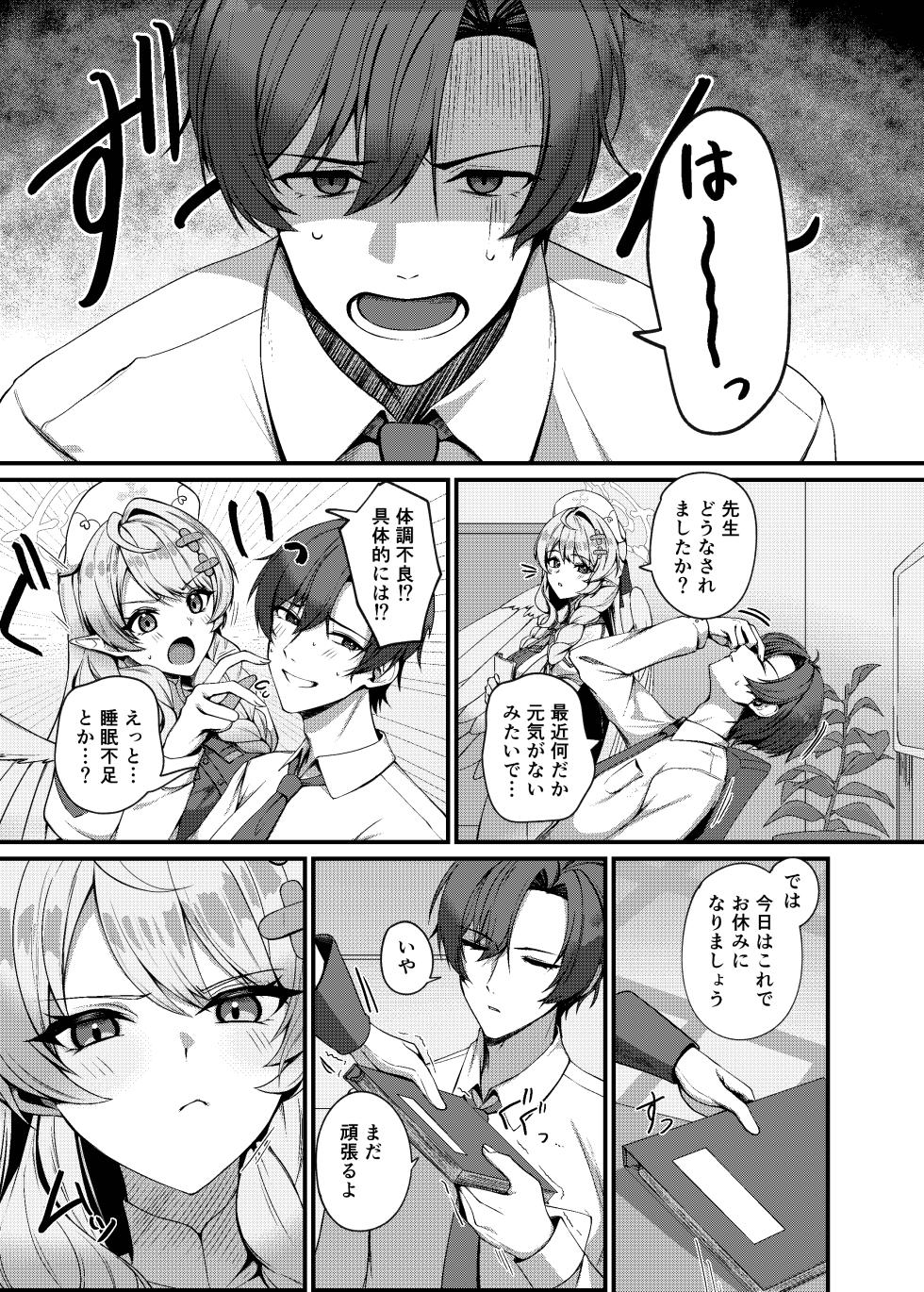 [Mendako Suizokukan (Oruka)] Sensei ni Kyuugo no Te o! (Blue Archive) [Digital] - Page 3