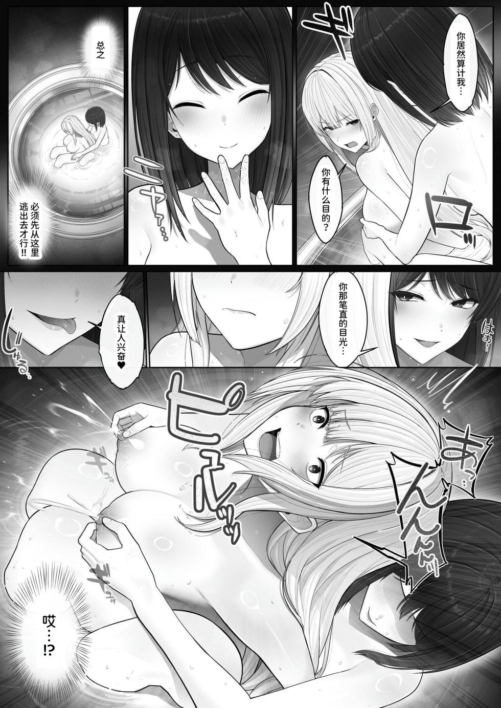 [Seika Kairaku Shoten (Yamada Rimuru)] Seibo Taishitsu ~Bonyuu ga Deru Taishitsu ni Nari Hentai Jijuu to Akutoku Kizoku ni Moteasobareru Hime Kishi Monogatari~ | 圣母体质～拥有母乳体质的姬骑士被变态侍从和恶德贵族玩弄的故事～ [Chinese] [AnyaKa] [Digital] - Page 8