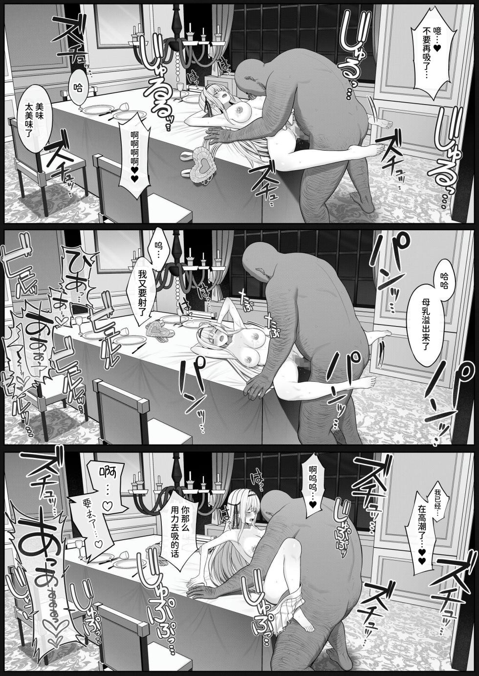 [Seika Kairaku Shoten (Yamada Rimuru)] Seibo Taishitsu ~Bonyuu ga Deru Taishitsu ni Nari Hentai Jijuu to Akutoku Kizoku ni Moteasobareru Hime Kishi Monogatari~ | 圣母体质～拥有母乳体质的姬骑士被变态侍从和恶德贵族玩弄的故事～ [Chinese] [AnyaKa] [Digital] - Page 30