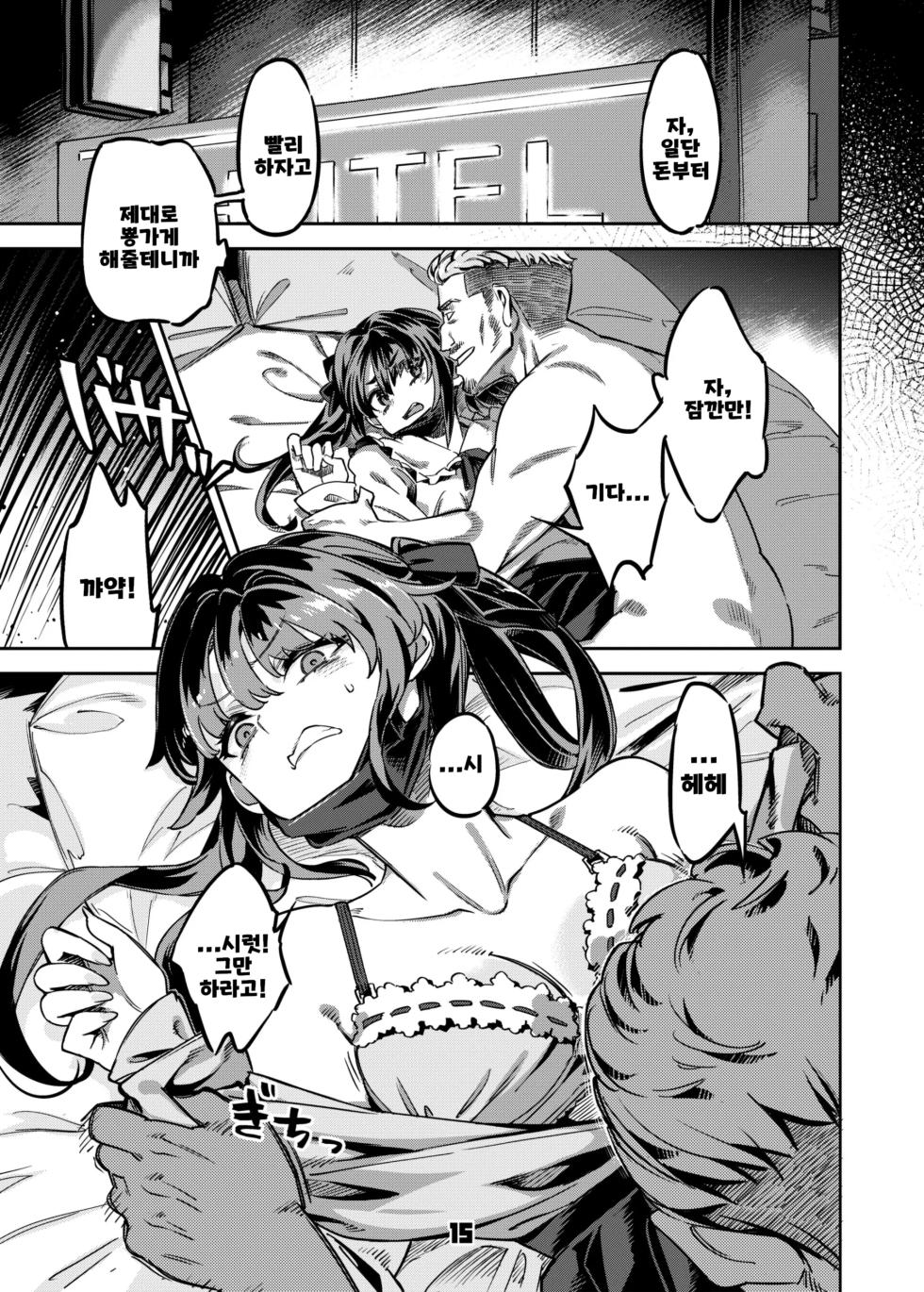 [Zombie to Yukaina Nakamatachi (Super Zombie)] P-katsu Joshi Maita Sono Baai Episode 1 | P카츠녀 마이타소의 경우 에피소~드 1 [Korean] [Digital] - Page 14